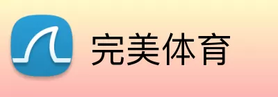完美体育 logo